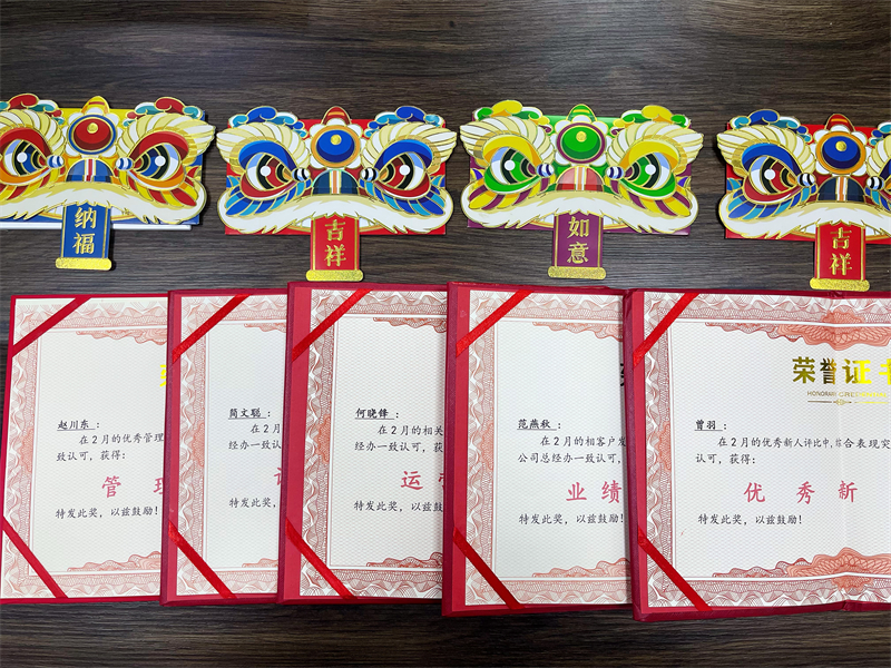 廣東優(yōu)術(shù)月度優(yōu)秀表彰大會（2月份）