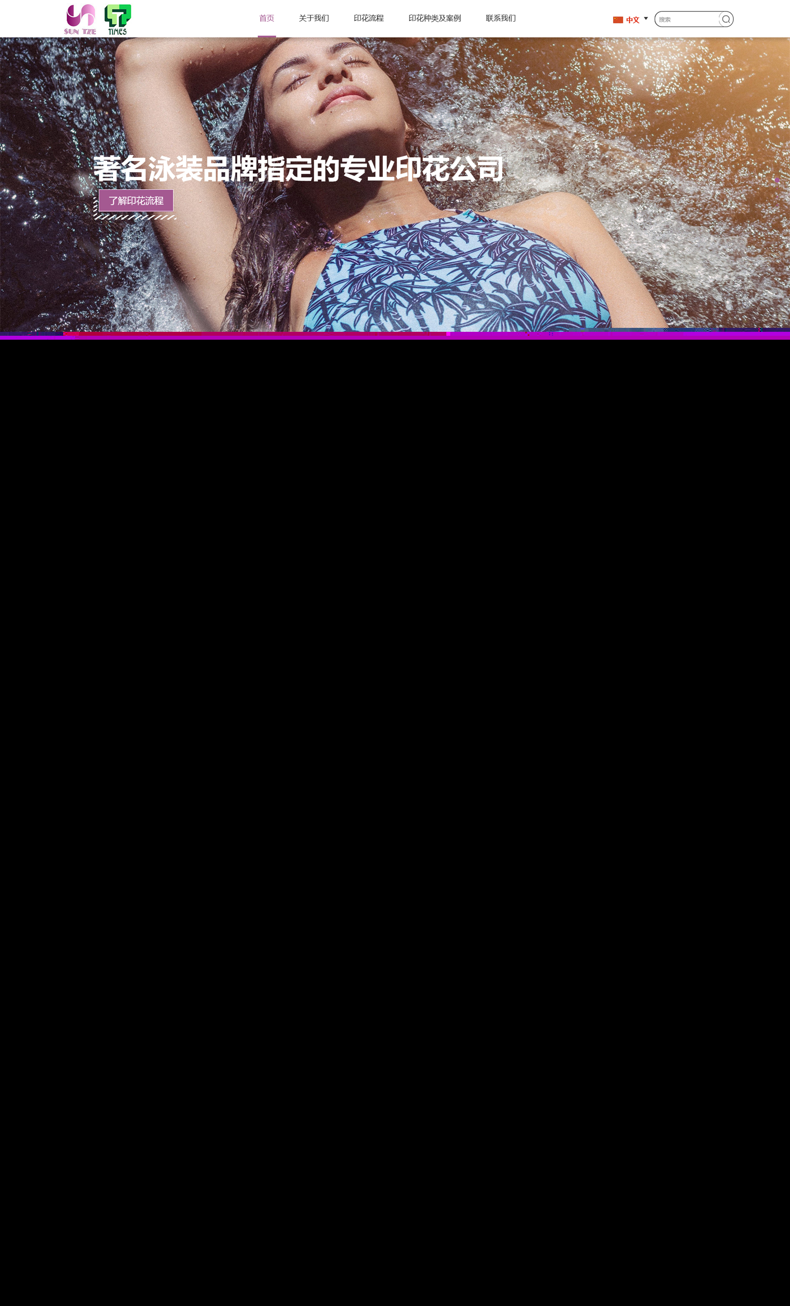 東莞新時印花有限公司