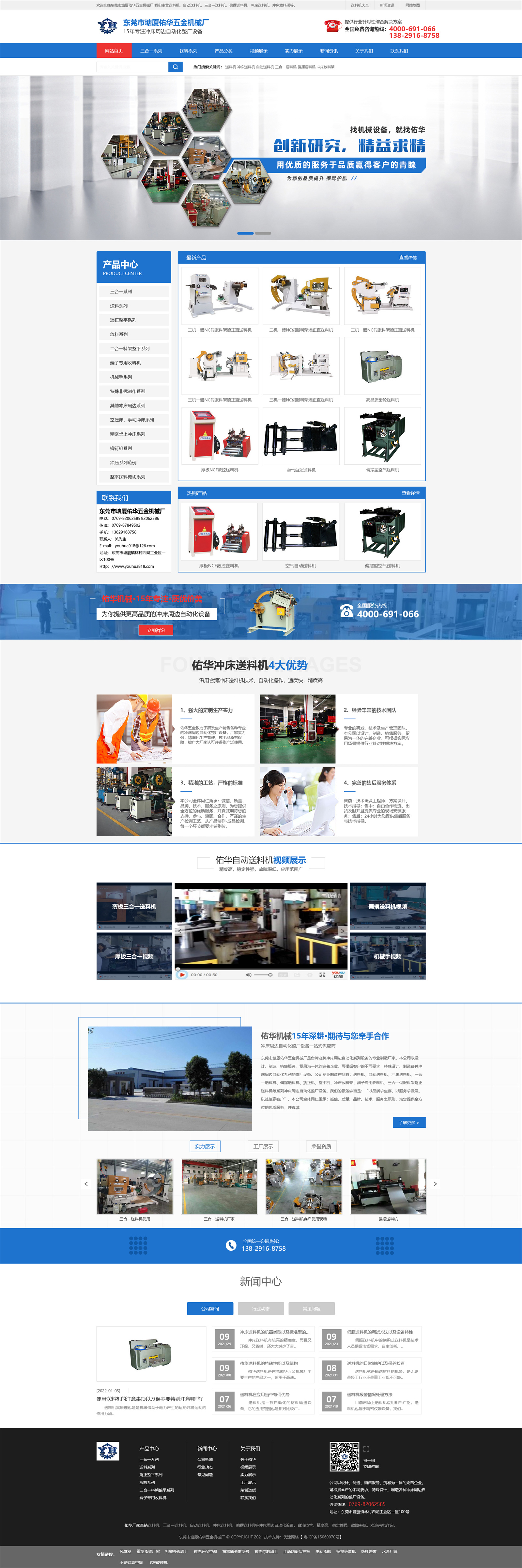 東莞市塘廈佑華五金機(jī)械廠