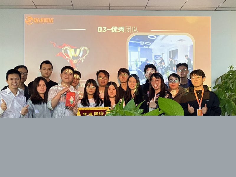 2月份優(yōu)秀團隊