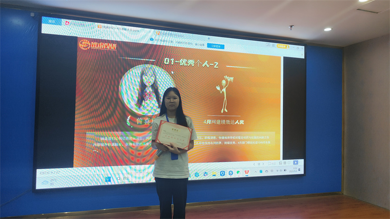 4月網(wǎng)建績效達(dá)人獎(jiǎng):曾喜鳳