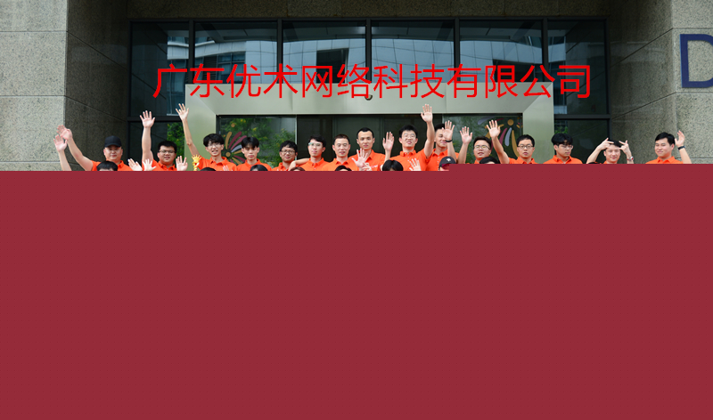 東莞網(wǎng)站推廣公司